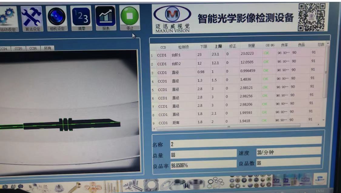 滾針滾柱長度直徑自動測量一體機(jī)